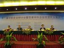 中国欧洲农业研讨会 