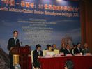 中墨战略伙伴经贸研讨会 