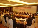 中非友好城市暨地方政府合作研讨会 