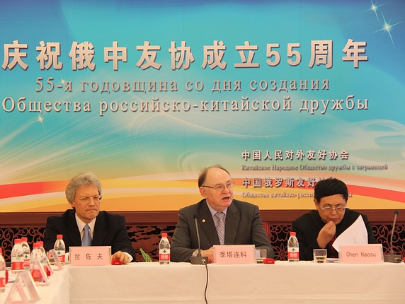 中俄友协会长陈昊苏（右一）、俄中友协主席季塔连科（居中）、俄罗斯驻华大使拉佐夫（左一）出席庆祝活动