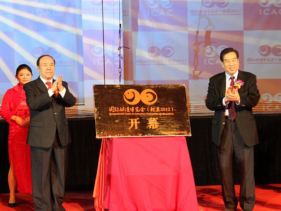 全国人大副委员长司马义·艾买提（左）、全国政协副主席李蒙（右）为博览会揭幕