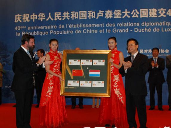 陈昌智副委员长与纪尧姆大公储共同为纪念封揭幕