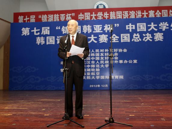 中韩友协副会长张庭延大使致辞
