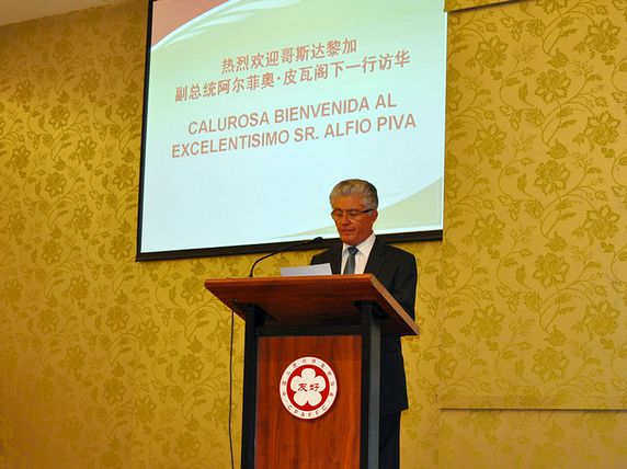 哥斯达黎加副总统阿尔菲奥·皮瓦在宴会上致辞