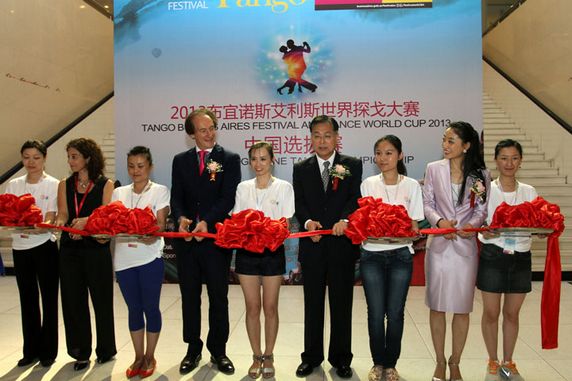 谢元副会长出席探戈大赛中国选拔赛剪彩仪式