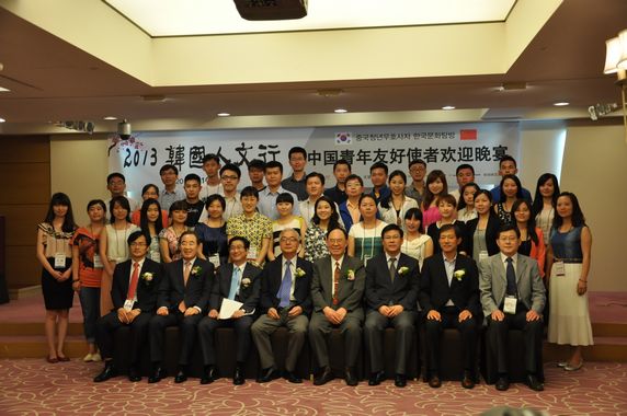 中韩双方在欢迎晚宴上合影