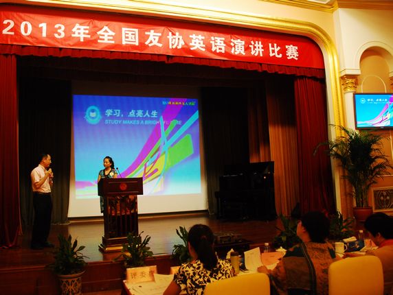 英语演讲比赛互动环节