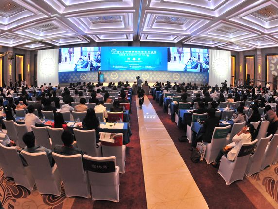 2013中国国际城市合作论坛主会场