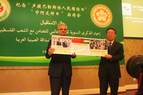 巴勒斯坦驻华大使向全国友协赠送感谢奖牌
