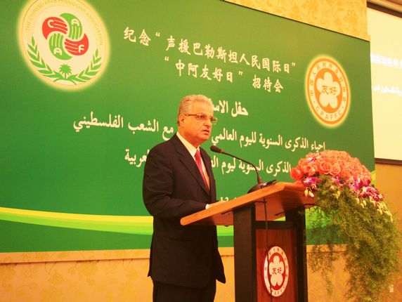 巴勒斯坦驻华大使艾哈迈德·拉马丹讲话