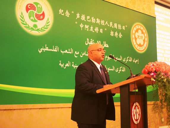 阿拉伯国家联盟驻京办代办艾哈迈德·哈菲兹讲话