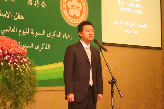 北京外国语大学阿拉伯语希学生朗诵巴勒斯坦诗歌