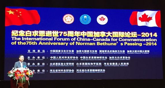 谢元副会长发表讲话