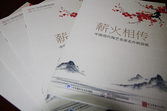 展览画册