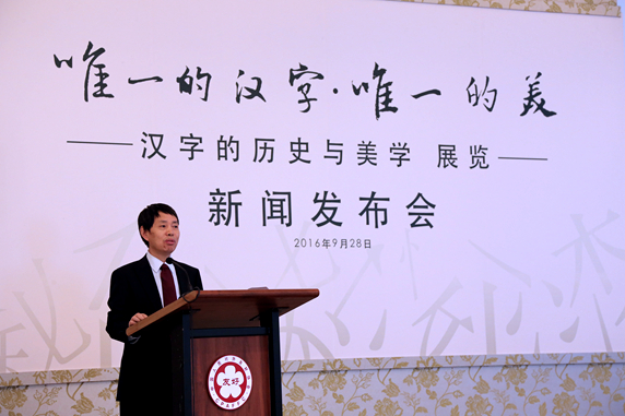 全国友协户思社副会长致辞
