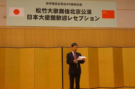 户思社副会长出席日本驻华使馆活动并致辞