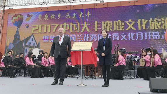  张若宁副主任与蔻汉克主席共同揭幕