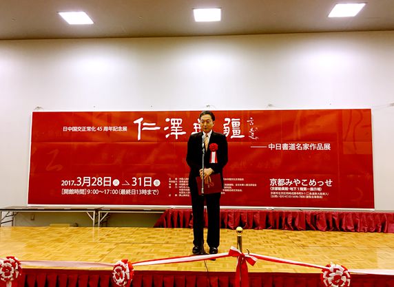 日本前首相鸠山由纪夫致辞