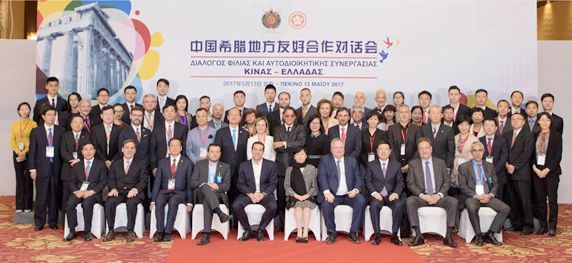 与会中希嘉宾合影