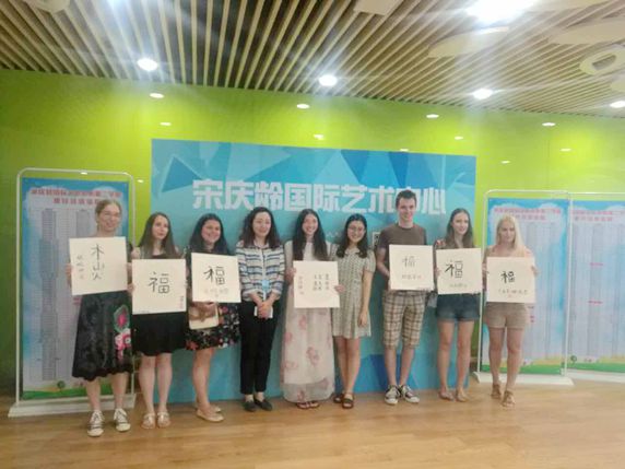 代表团拜会宋庆龄国际艺术中心 