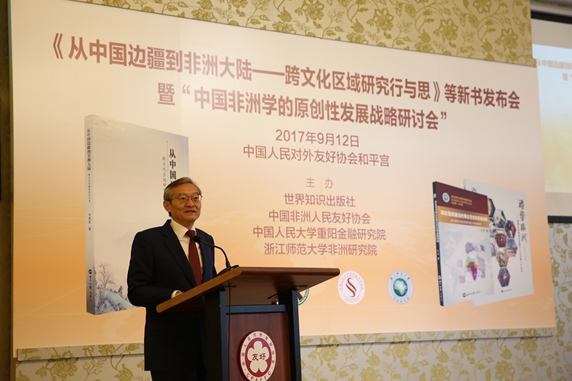 外交部副部长张明致辞