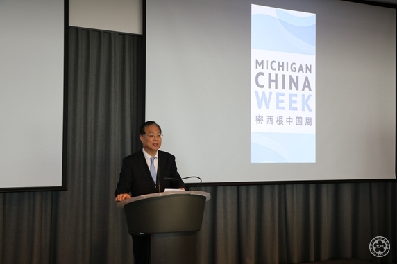 在中国密歇根产业复兴创新对话上致辞
