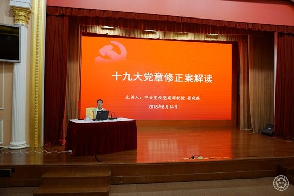 张晓燕教授讲课