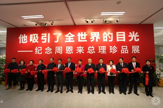 出席领导同志为展览开幕式剪彩