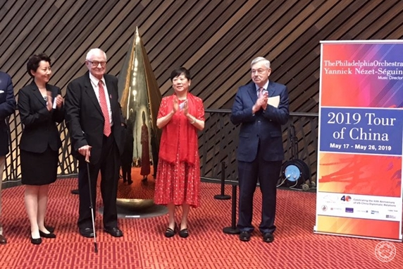 李小林会长出席美国费城交响乐团纪念中美建交四十周年音乐会前招待会