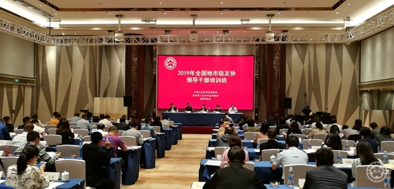  林怡副会长作开班讲话
