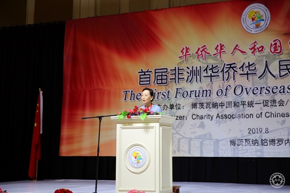 林怡副会长在论坛开幕式致辞