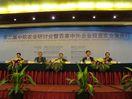 The Sino-European Agricultural Seminar 