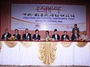 China South Asia Friendship Organizations' Forum 