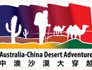 Australia-China Desert Adventure  