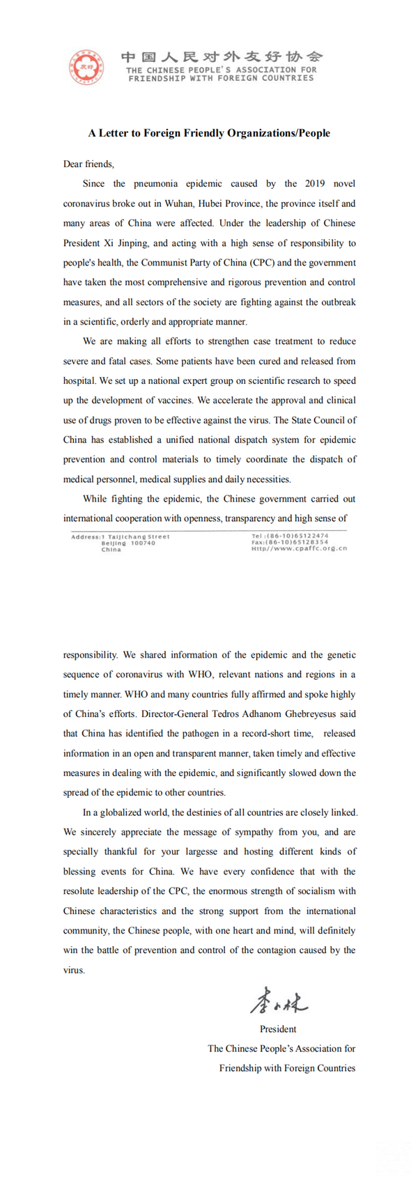 致外国友好组织（人士）的一封信-英文版-改(1)发网站合(1)_0.png