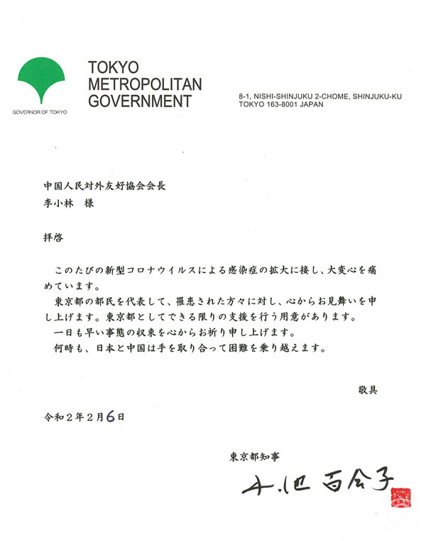 6_李小林・友好協会会長_00.png
