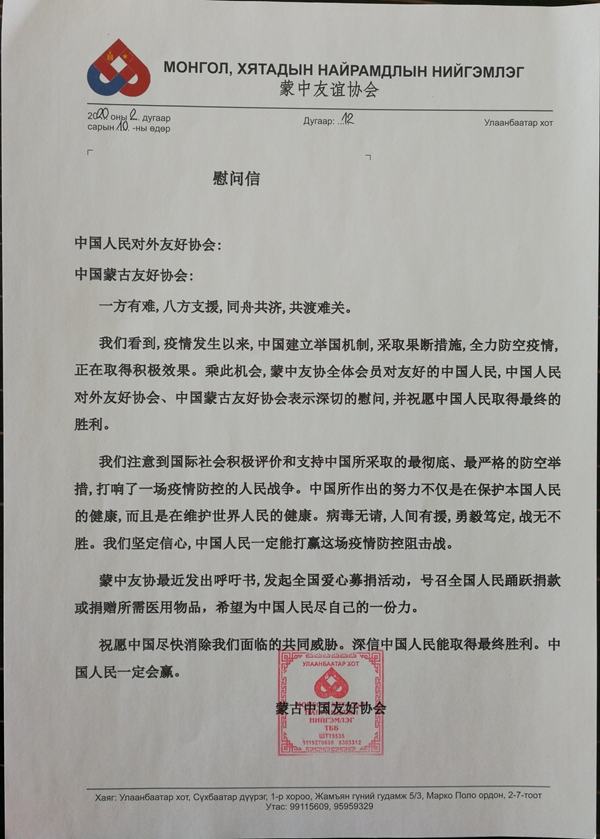 微信图片_20200210163632_副本.jpg