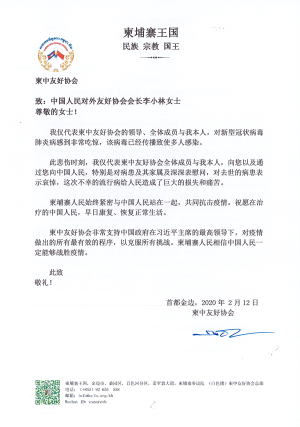 微信图片_20200213170837_副本.png
