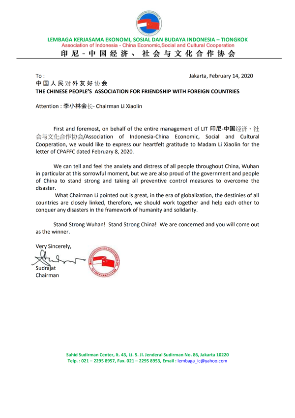 Letter to CPAFFC Madame  Li Xiaolin_00_副本.png