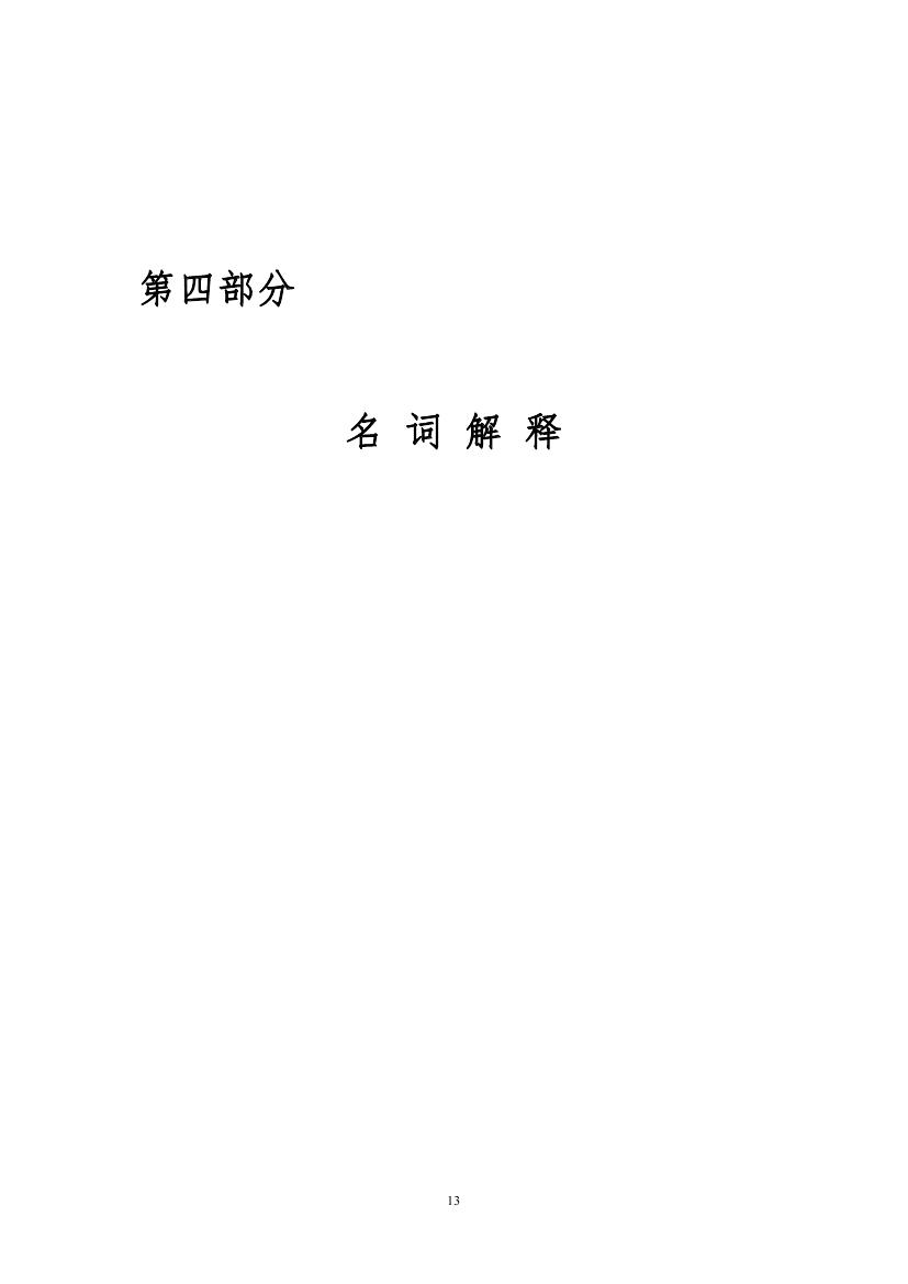 中国对外友好合作服务中心2023年度部门预算(2)0012.jpg