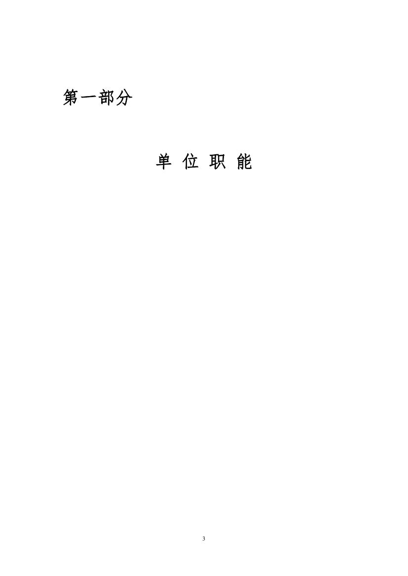 中国对外友好合作服务中心2023年度部门预算(2)0002.jpg