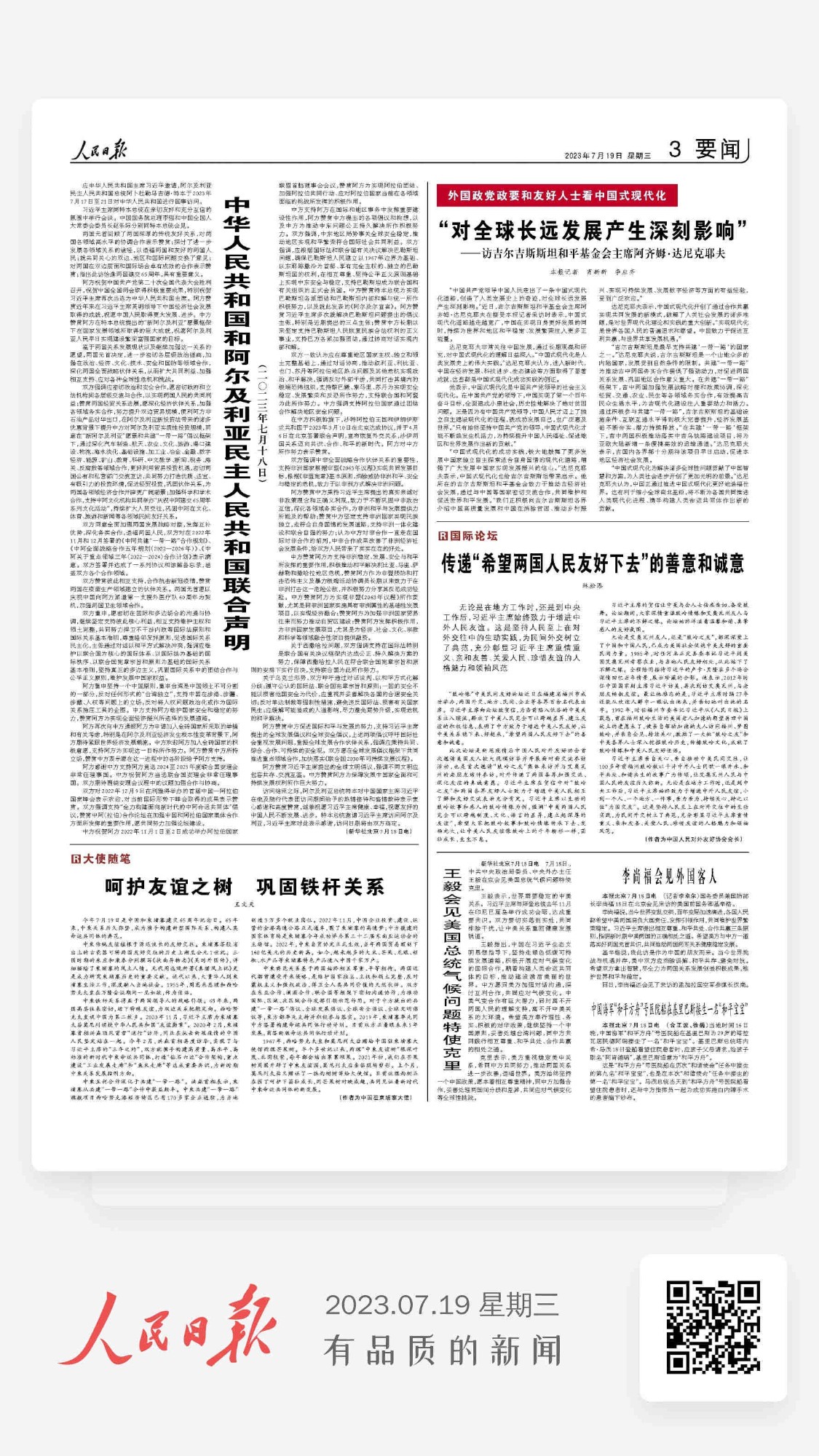 微信图片_20230719200854_副本.jpg