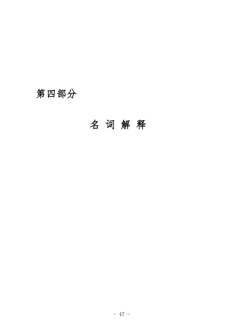 中国人民对外友好协会2022年度部门决算0049.jpg