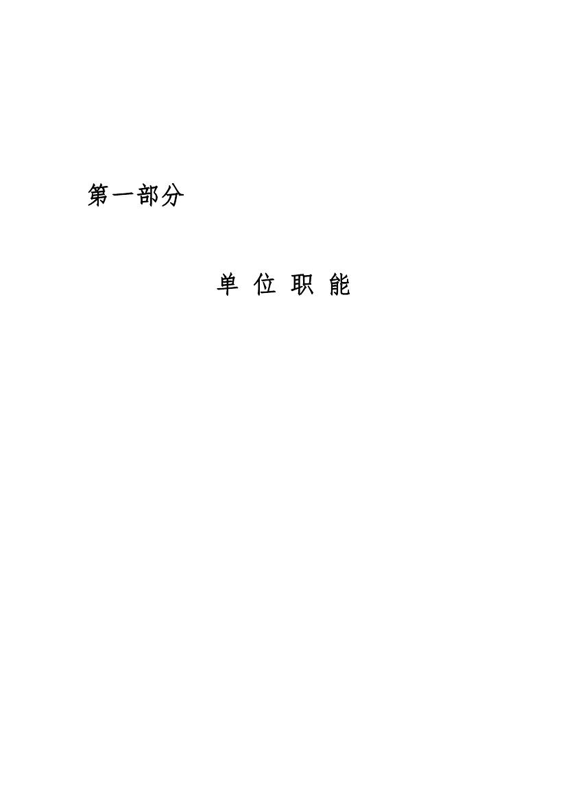 中国人民对外友好协会机关服务局2022决算公开 - 副本0003.jpg