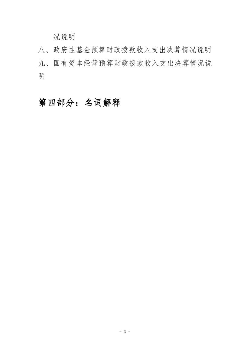 中国人民对外友好协会民间外交战略研究中心2022年度部门决算 0002.jpg