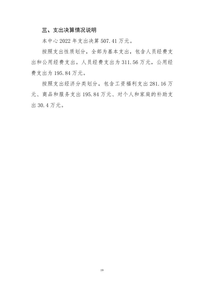 中国对外友好合作服务中心2022年度部门决算公开(1)0018.jpg
