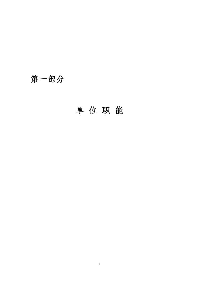 中国对外友好合作服务中心2022年度部门决算公开(1)0003.jpg