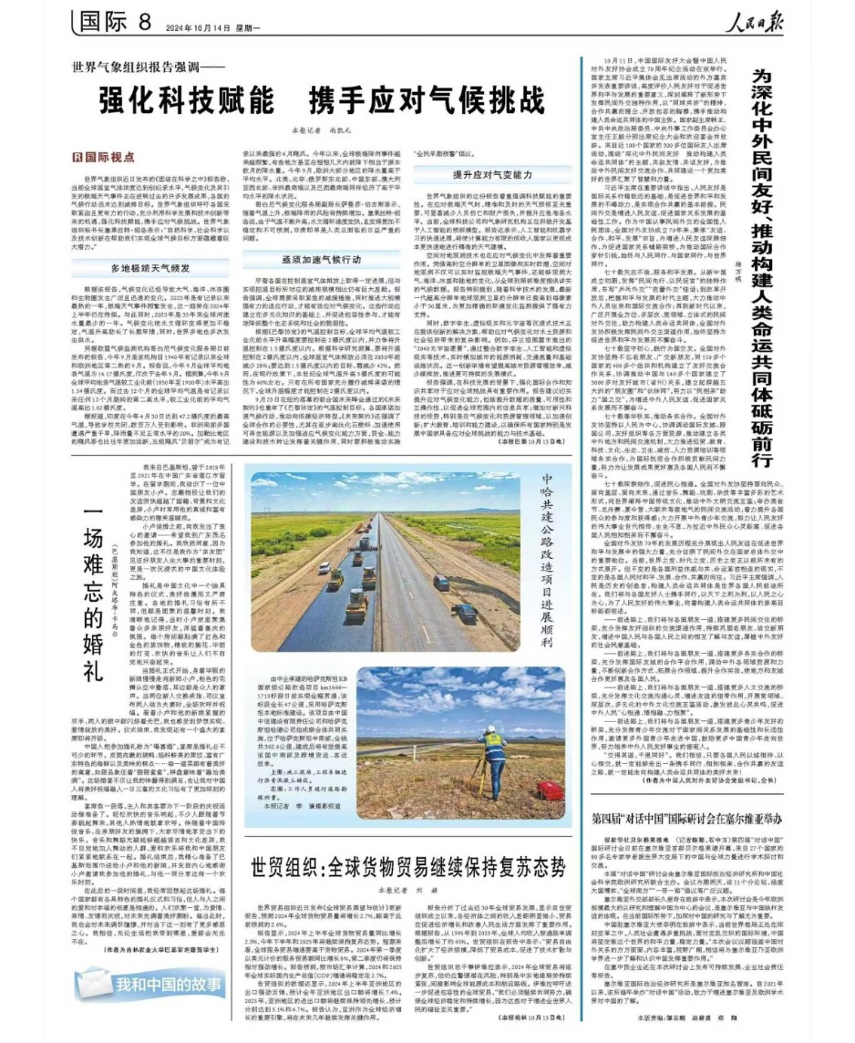 微信图片_20241014084143.jpg