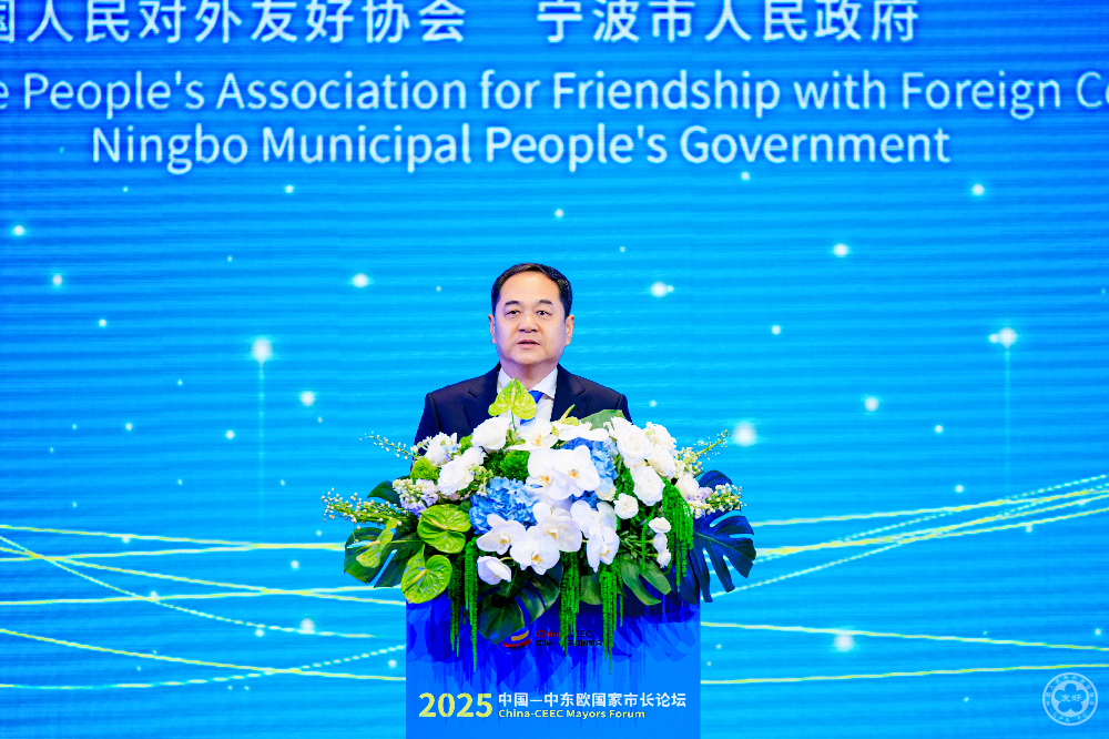 2025 China-Central and Eastern European Countries (CEEC) Mayors Forum Successfully Held in Ningbo