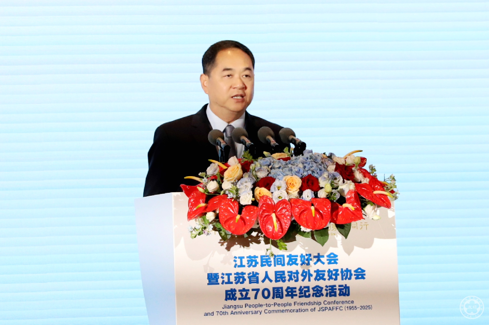 President Yang Wanming Attends and Addresses the Jiangsu People-to-People Friendship Conference and 70th Anniversary Commemoration of JSPAFFC